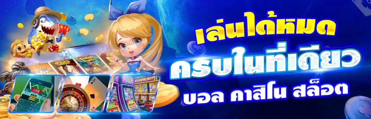 PAYX168 เว็บตรง สล็อต คาสิโน บอล หวย ครบจบ