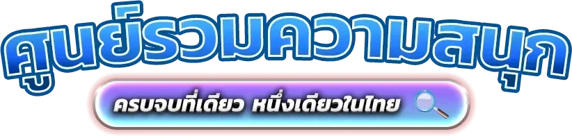 PAYX168 สล็อตออนไลน์ PG Slot เว็บตรง รวมค่ายดังแตกง่าย